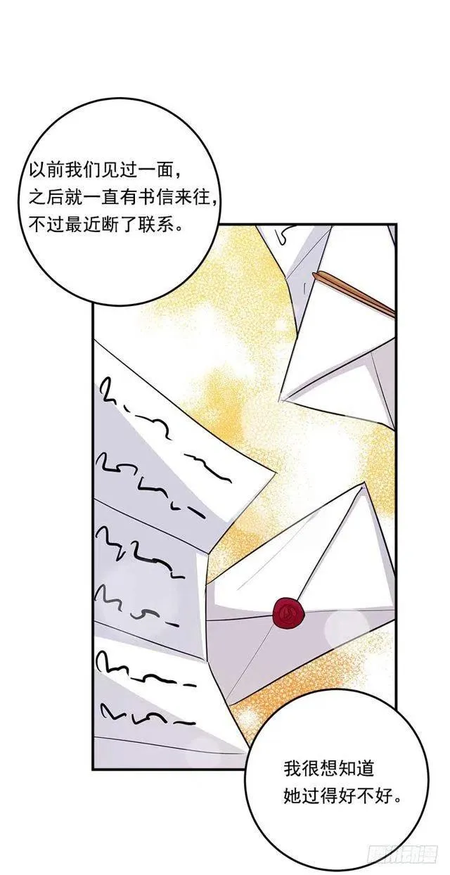 108.时间是最好的良药 第32页