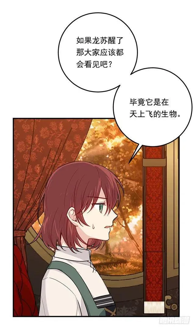 109.爸爸这么信任我 第3页
