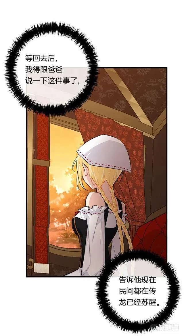109.爸爸这么信任我 第6页