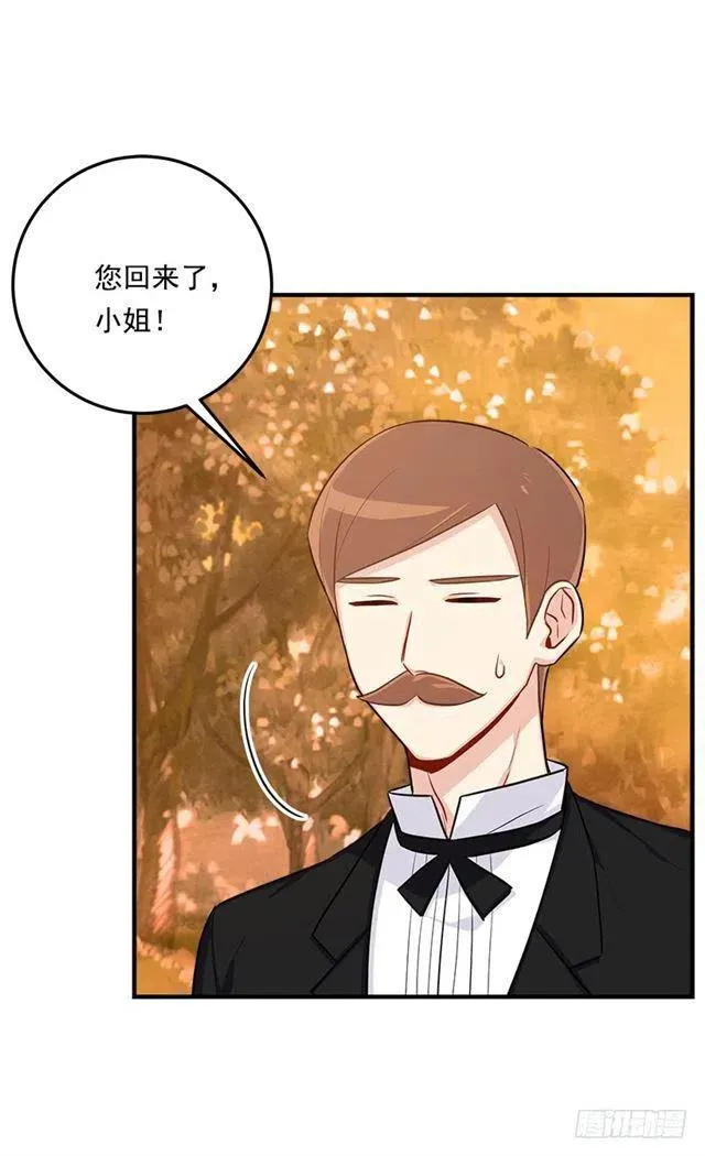 109.爸爸这么信任我 第8页