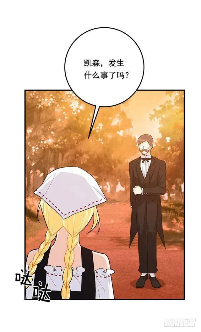 109.爸爸这么信任我 第9页