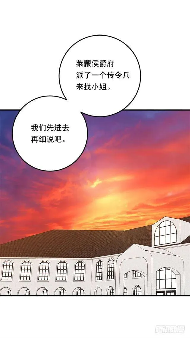 109.爸爸这么信任我 第12页