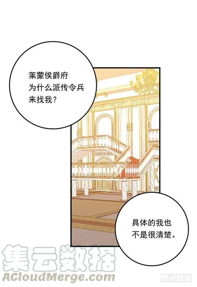 109.爸爸这么信任我 第13页
