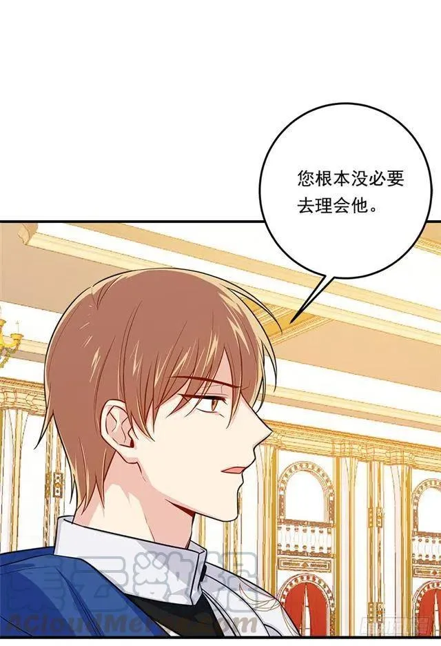 109.爸爸这么信任我 第16页