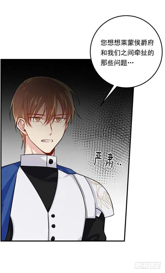 109.爸爸这么信任我 第18页