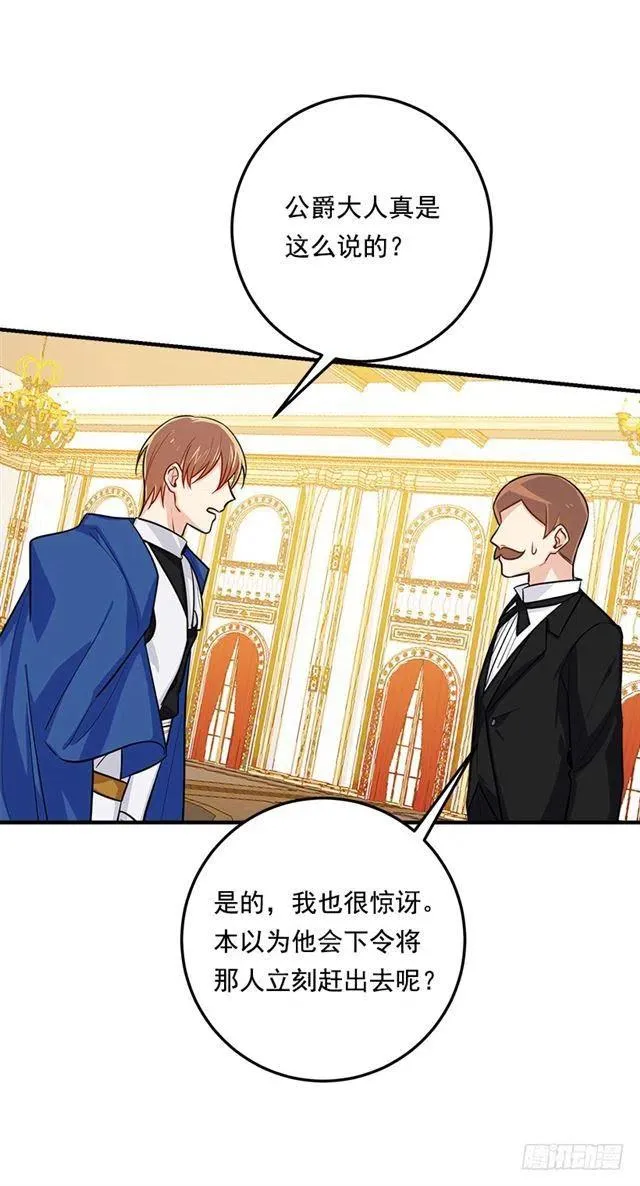 109.爸爸这么信任我 第24页