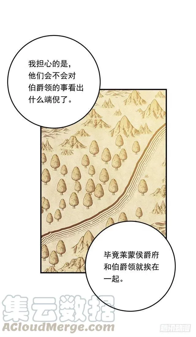 109.爸爸这么信任我 第25页