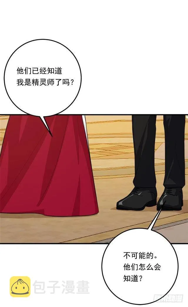 109.爸爸这么信任我 第26页