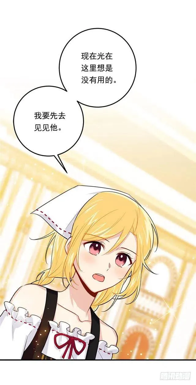 109.爸爸这么信任我 第29页