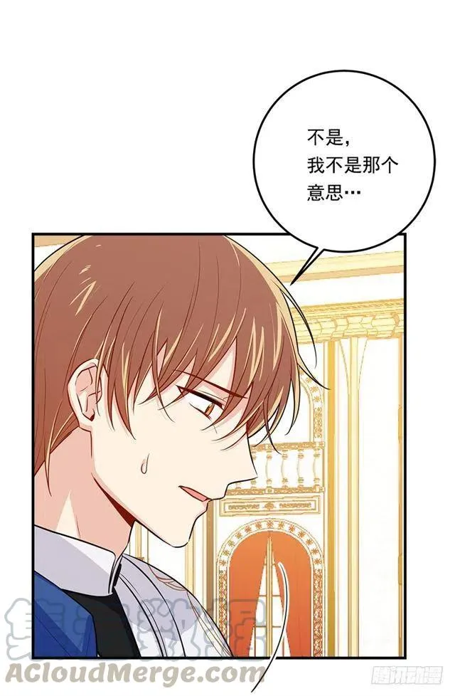 109.爸爸这么信任我 第31页
