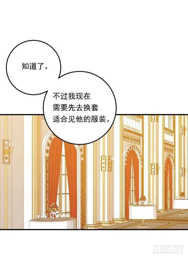 109.爸爸这么信任我 第33页