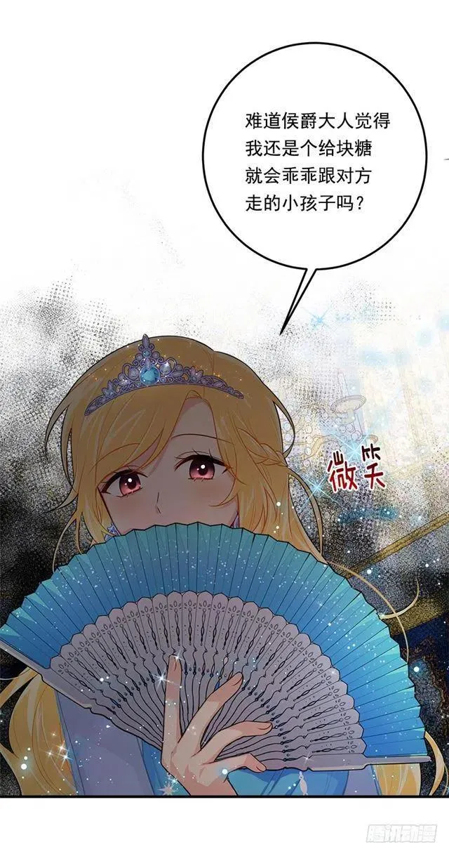 109.爸爸这么信任我 第44页