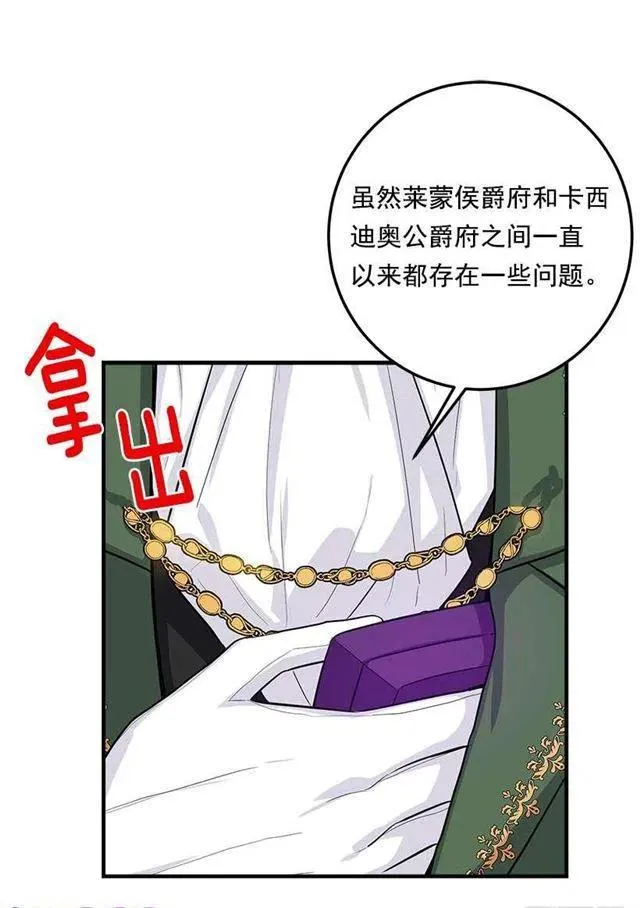 110.挑拨离间 第2页
