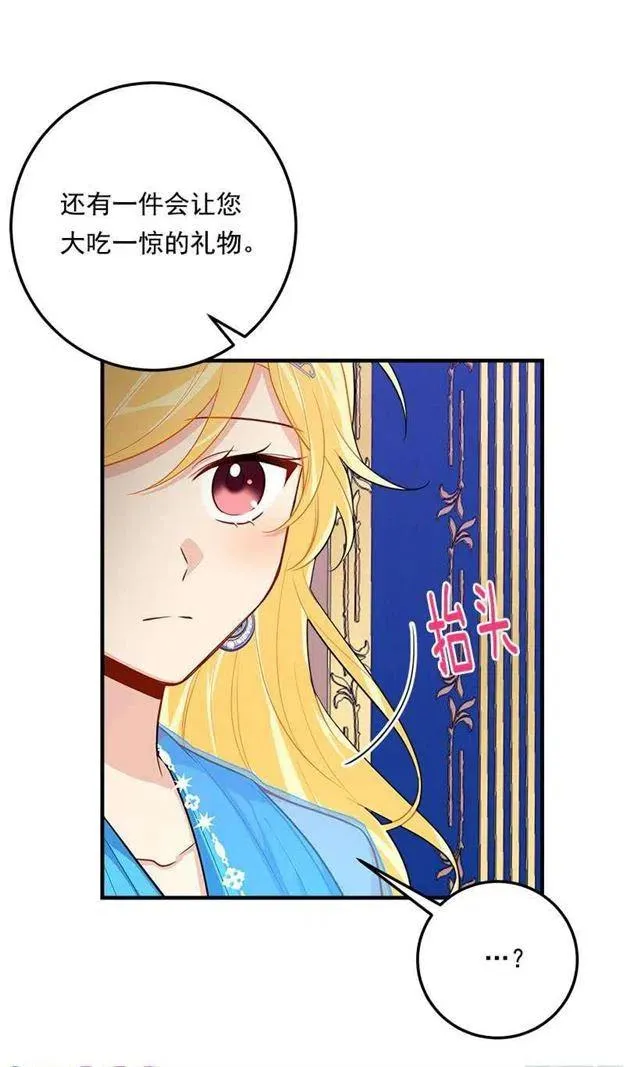 110.挑拨离间 第5页