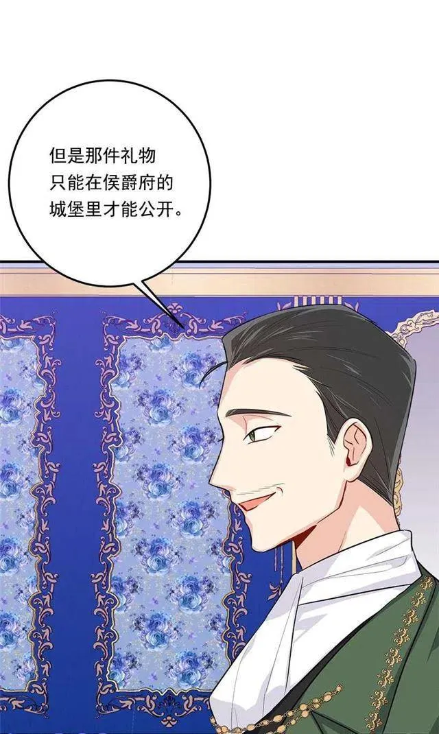 110.挑拨离间 第6页