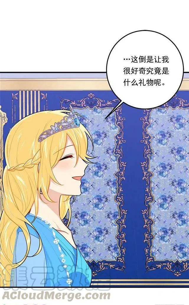 110.挑拨离间 第7页
