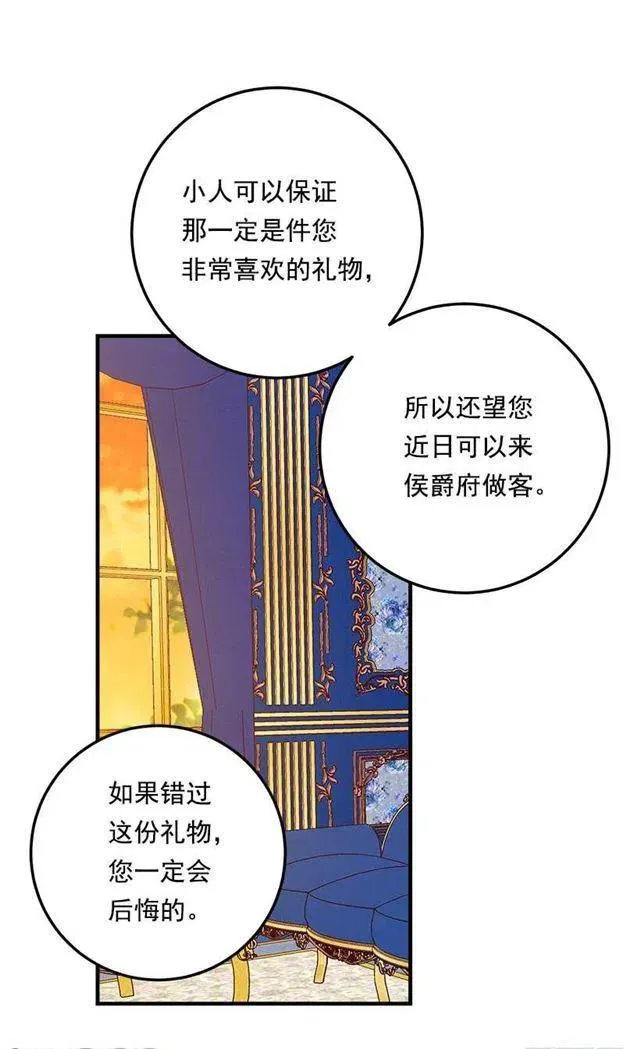 110.挑拨离间 第8页