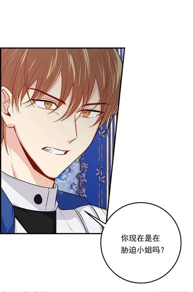 110.挑拨离间 第9页