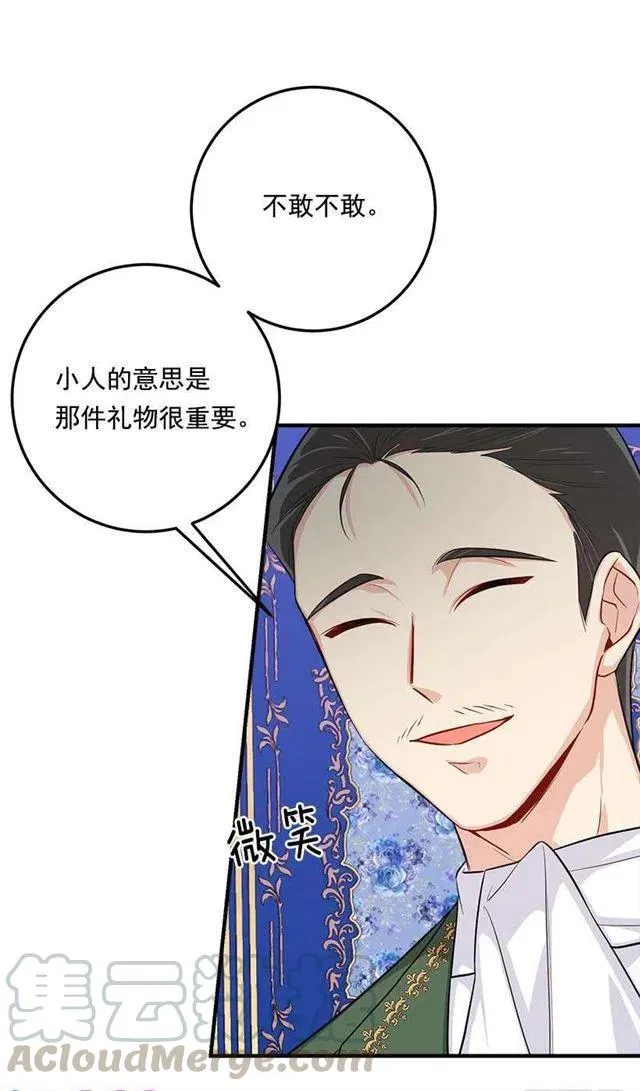 110.挑拨离间 第10页