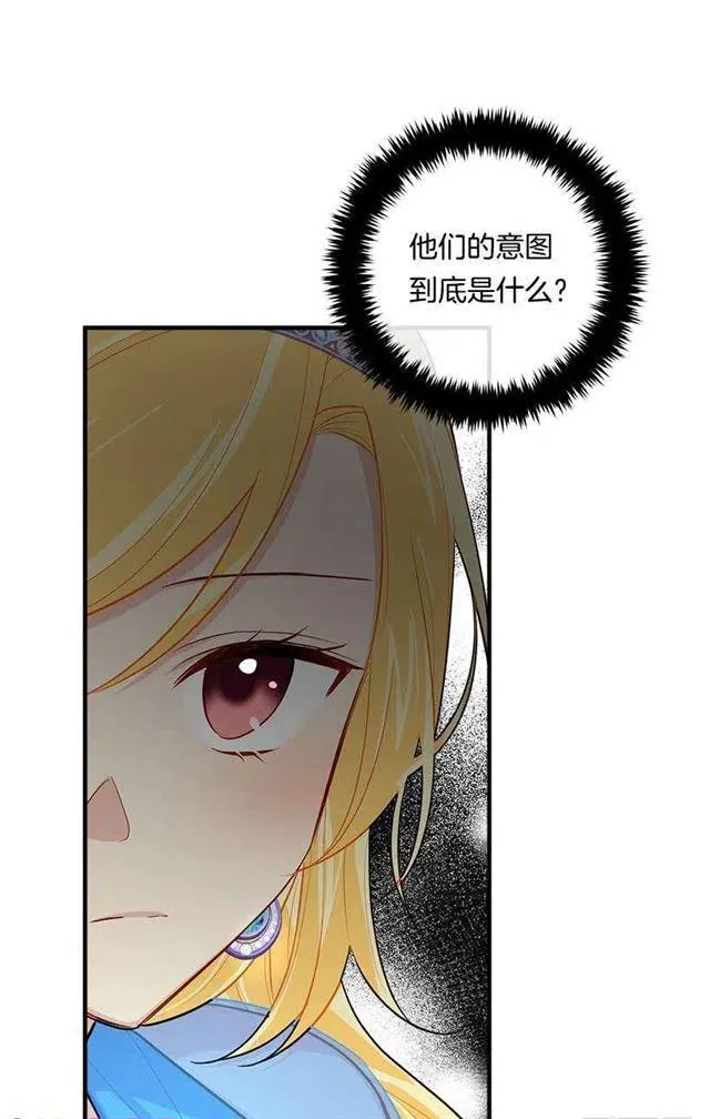 110.挑拨离间 第11页