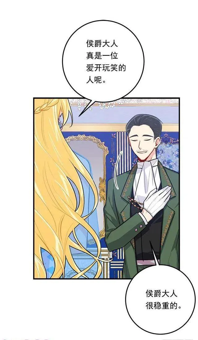 110.挑拨离间 第12页