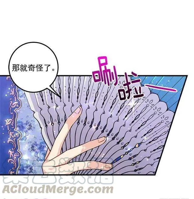 110.挑拨离间 第13页