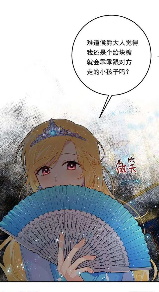 110.挑拨离间 第14页