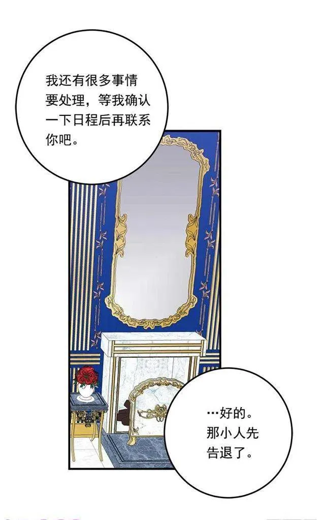 110.挑拨离间 第17页