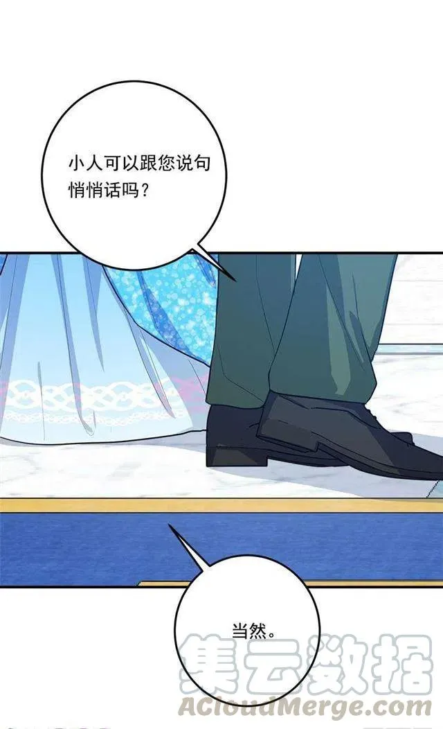 110.挑拨离间 第19页