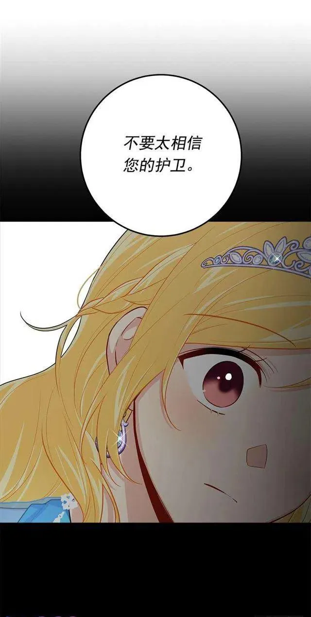 110.挑拨离间 第21页