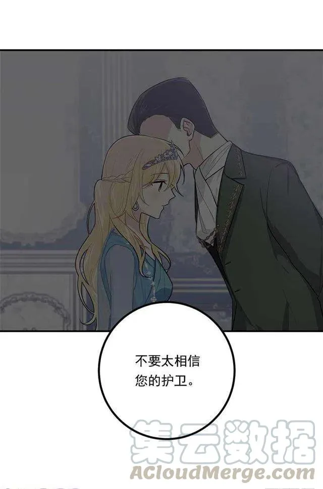 110.挑拨离间 第22页