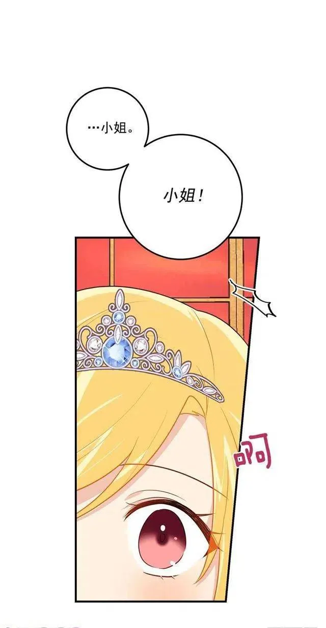 110.挑拨离间 第24页