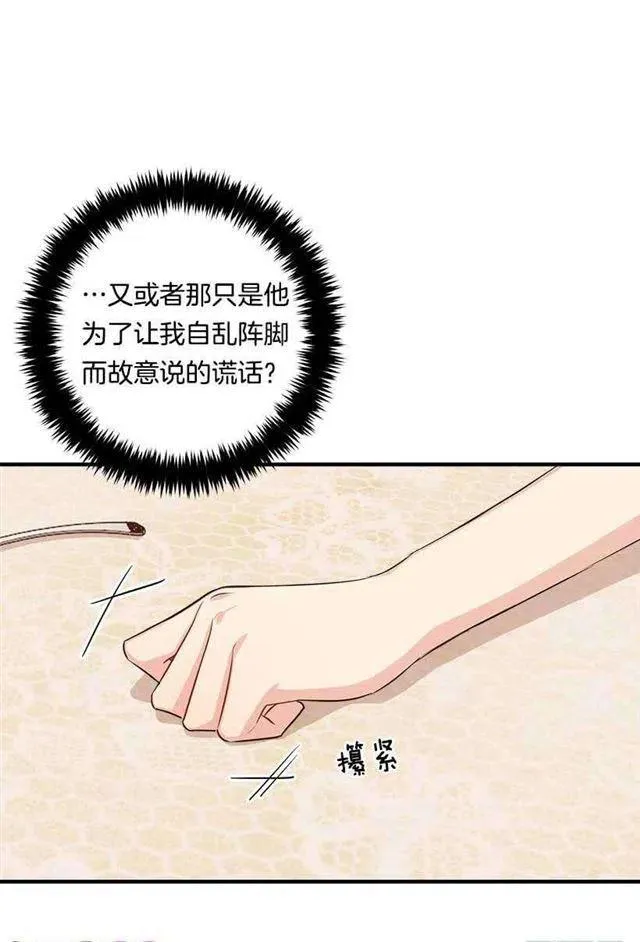 110.挑拨离间 第26页
