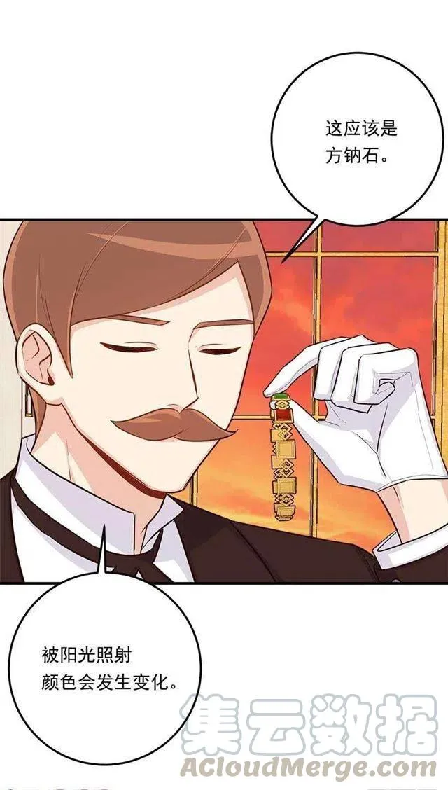 110.挑拨离间 第34页