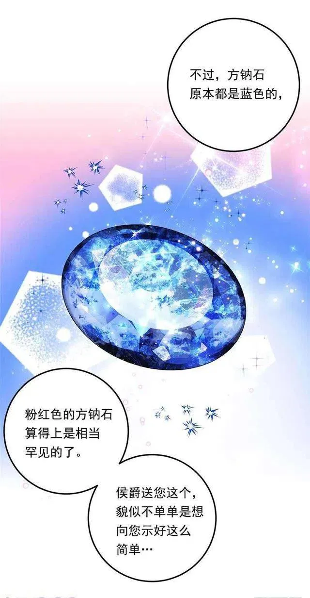 110.挑拨离间 第35页