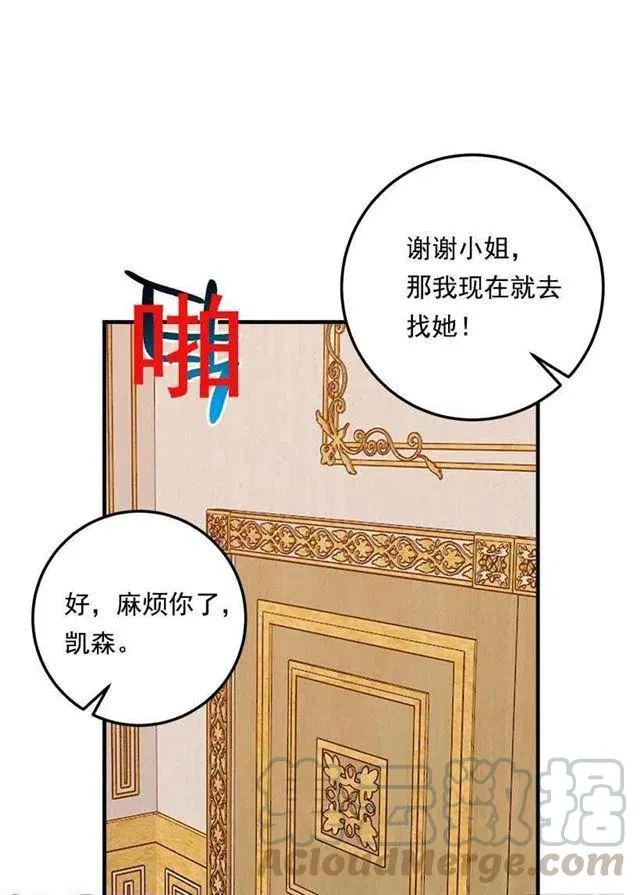 110.挑拨离间 第37页