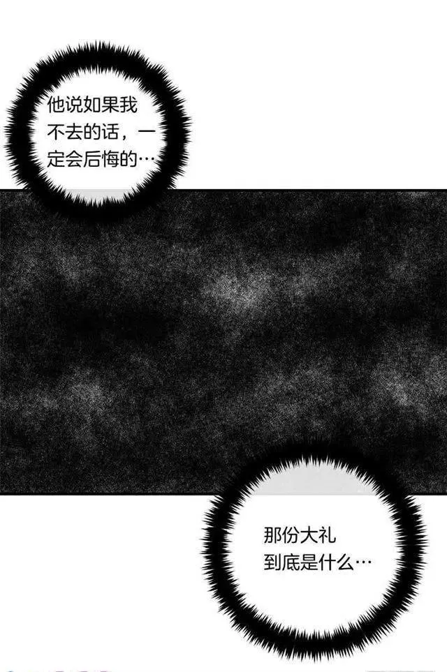 110.挑拨离间 第38页