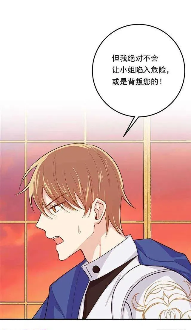 110.挑拨离间 第44页
