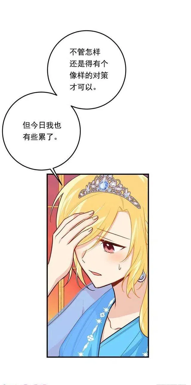 111.我已经是大人了 第2页