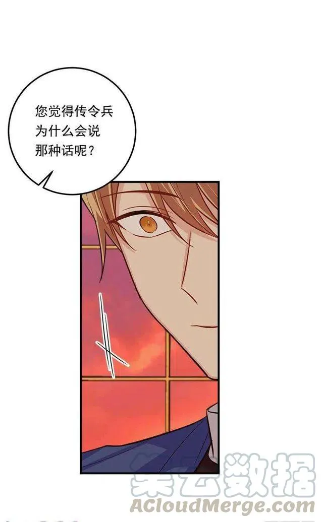 111.我已经是大人了 第4页