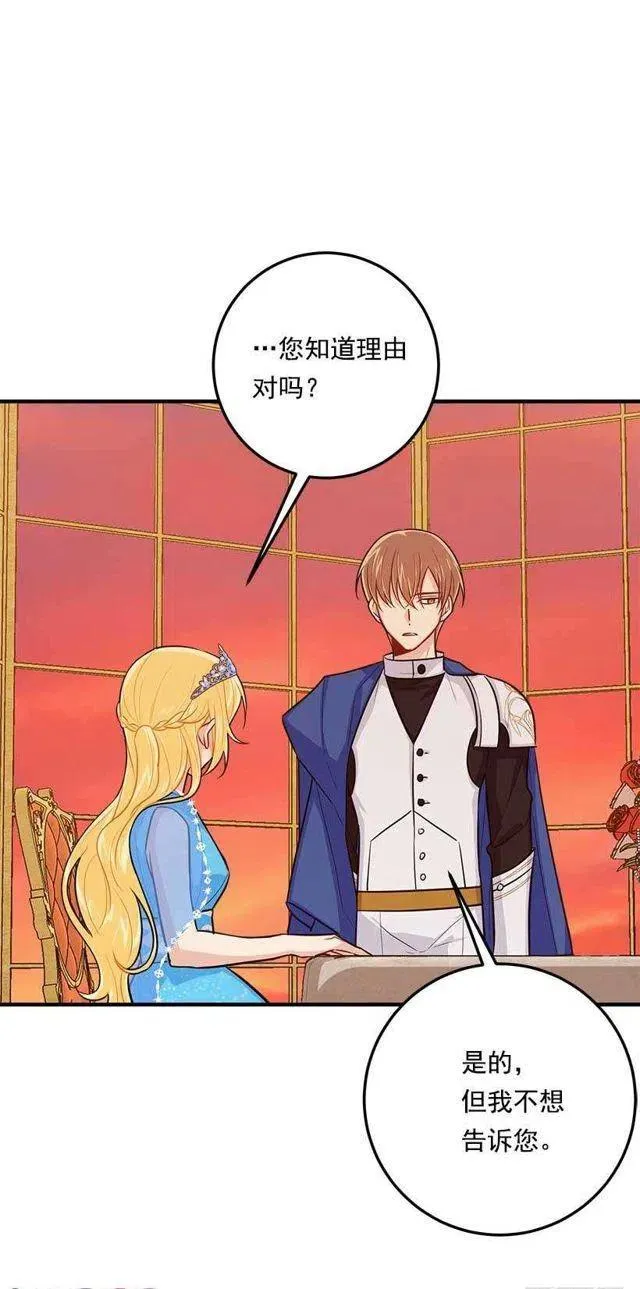 111.我已经是大人了 第5页