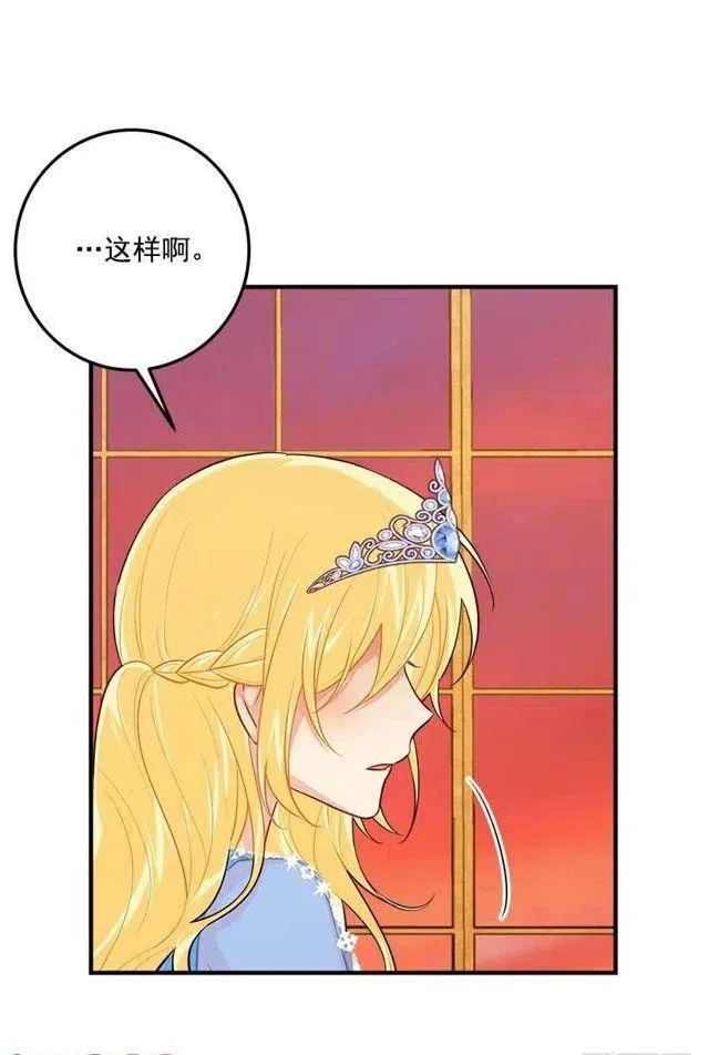 111.我已经是大人了 第6页