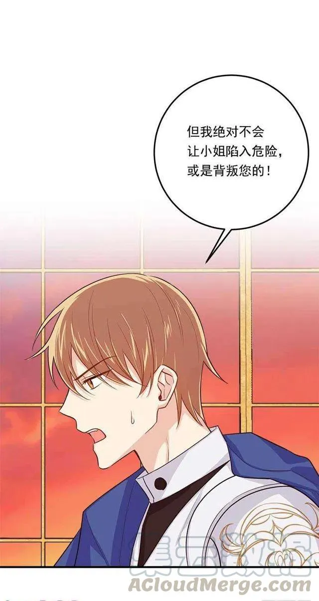 111.我已经是大人了 第7页