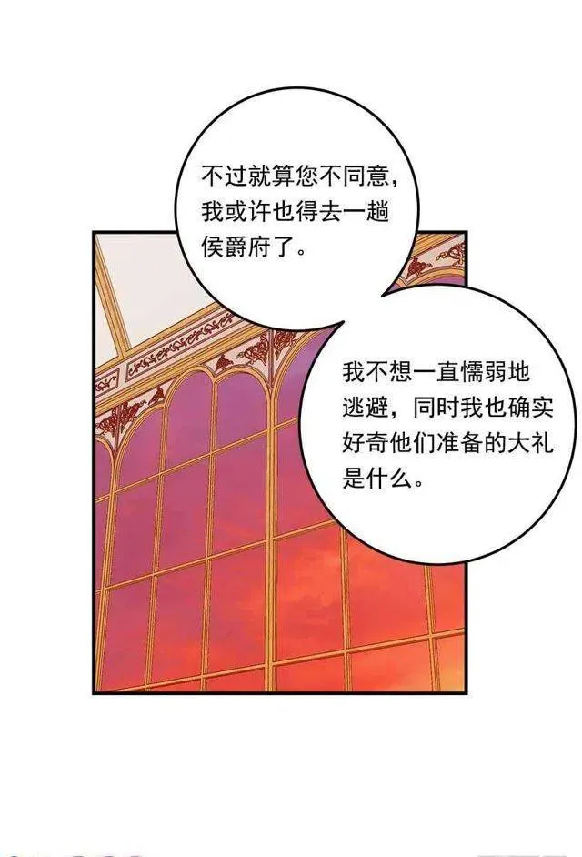 111.我已经是大人了 第11页