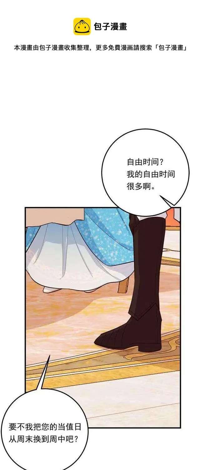 111.我已经是大人了 第17页