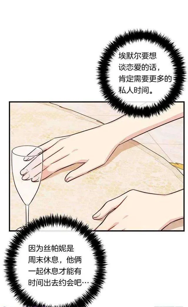 111.我已经是大人了 第18页