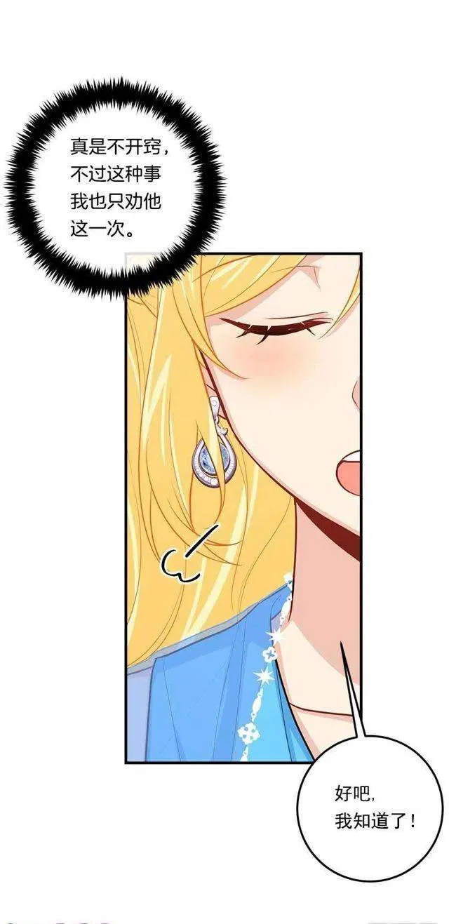 111.我已经是大人了 第20页
