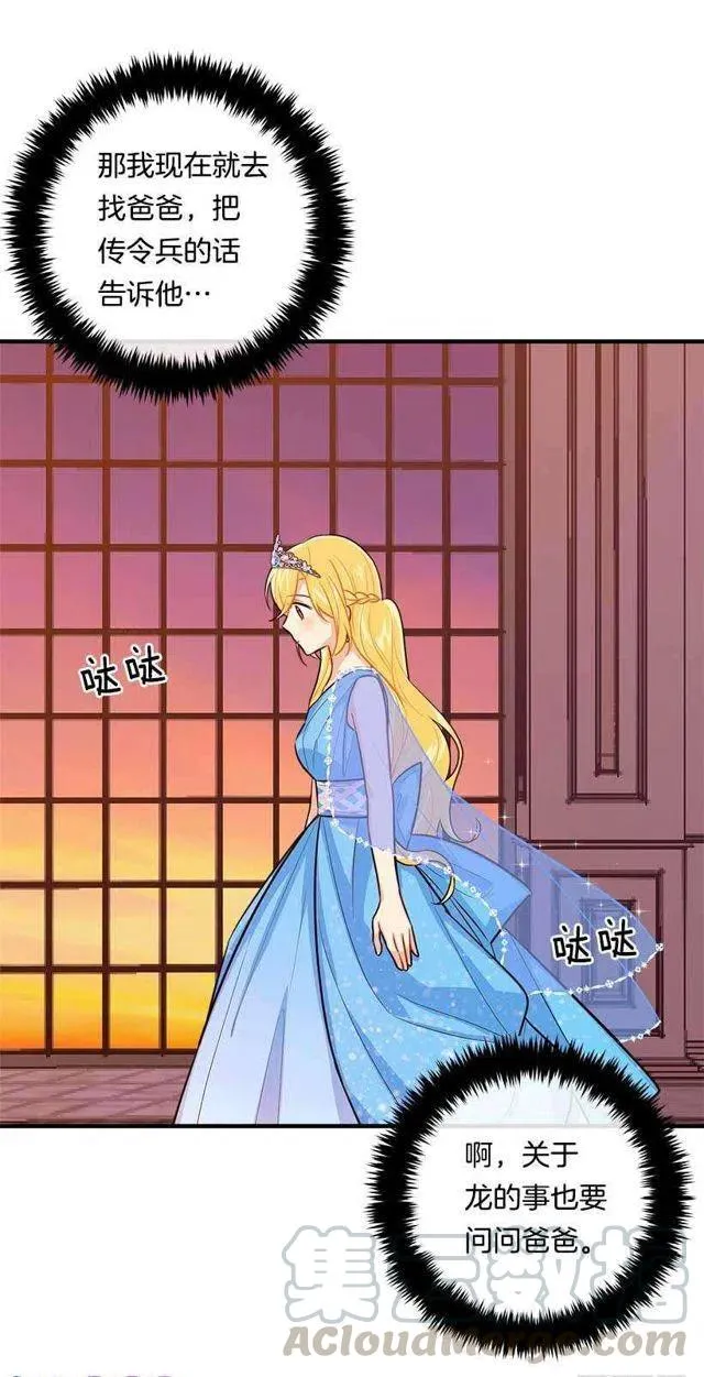 111.我已经是大人了 第22页