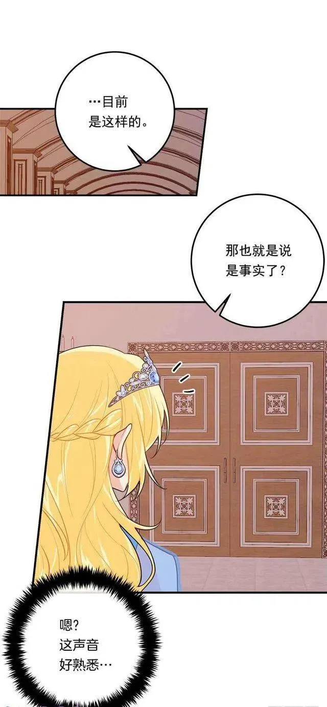 111.我已经是大人了 第23页