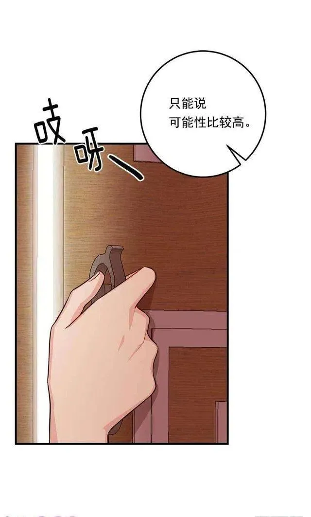 111.我已经是大人了 第24页